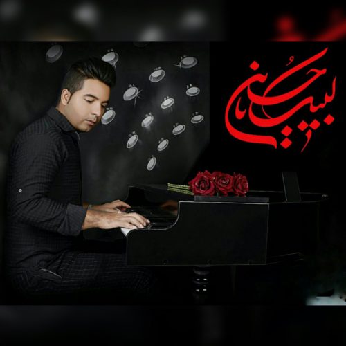 مجید شهبازی عباس و اکبر